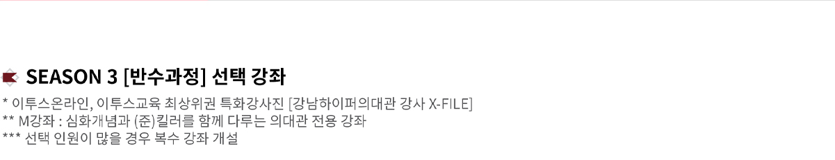선택강좌 예시문항