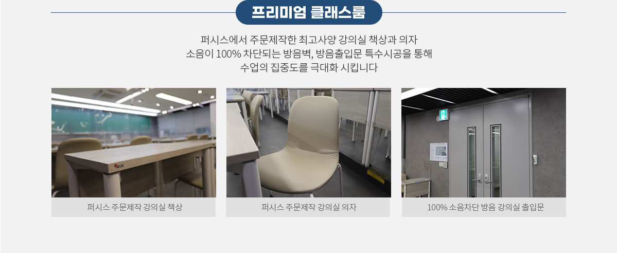 메디컬 클래스룸