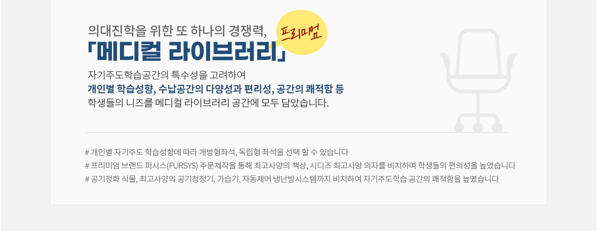 메디컬 라이브러리