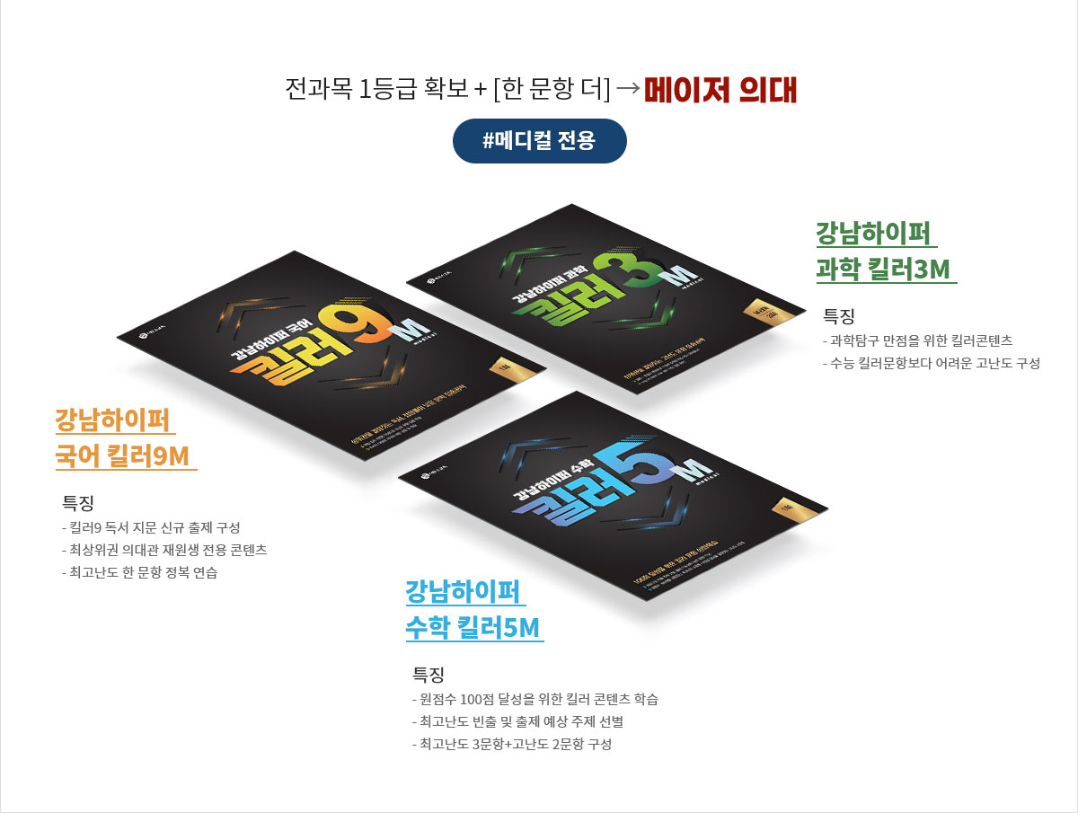 04. 메디컬 특별관리