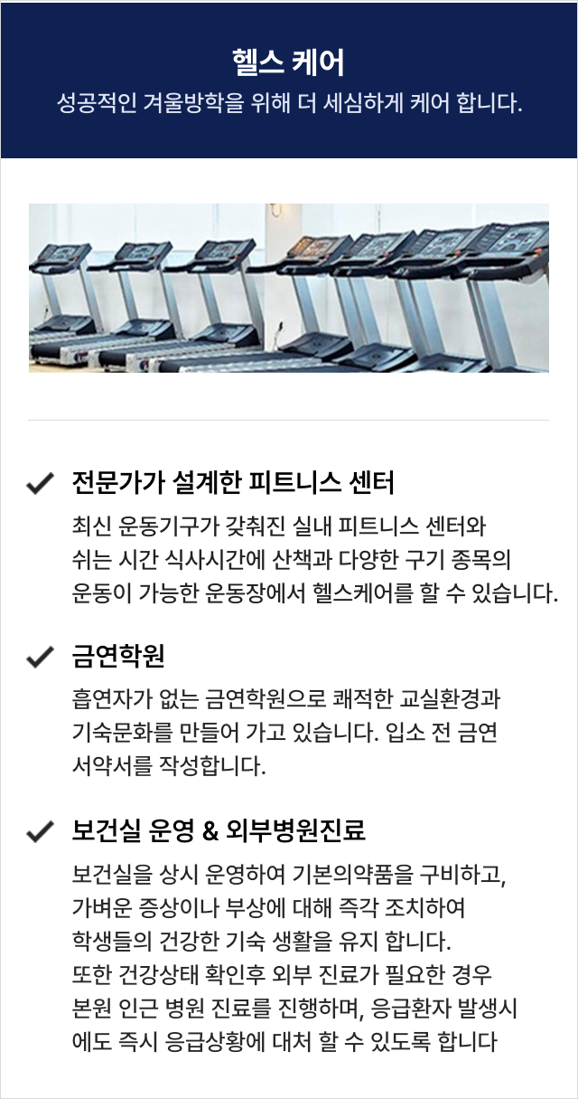 기숙학원 관리시스템 이미지3