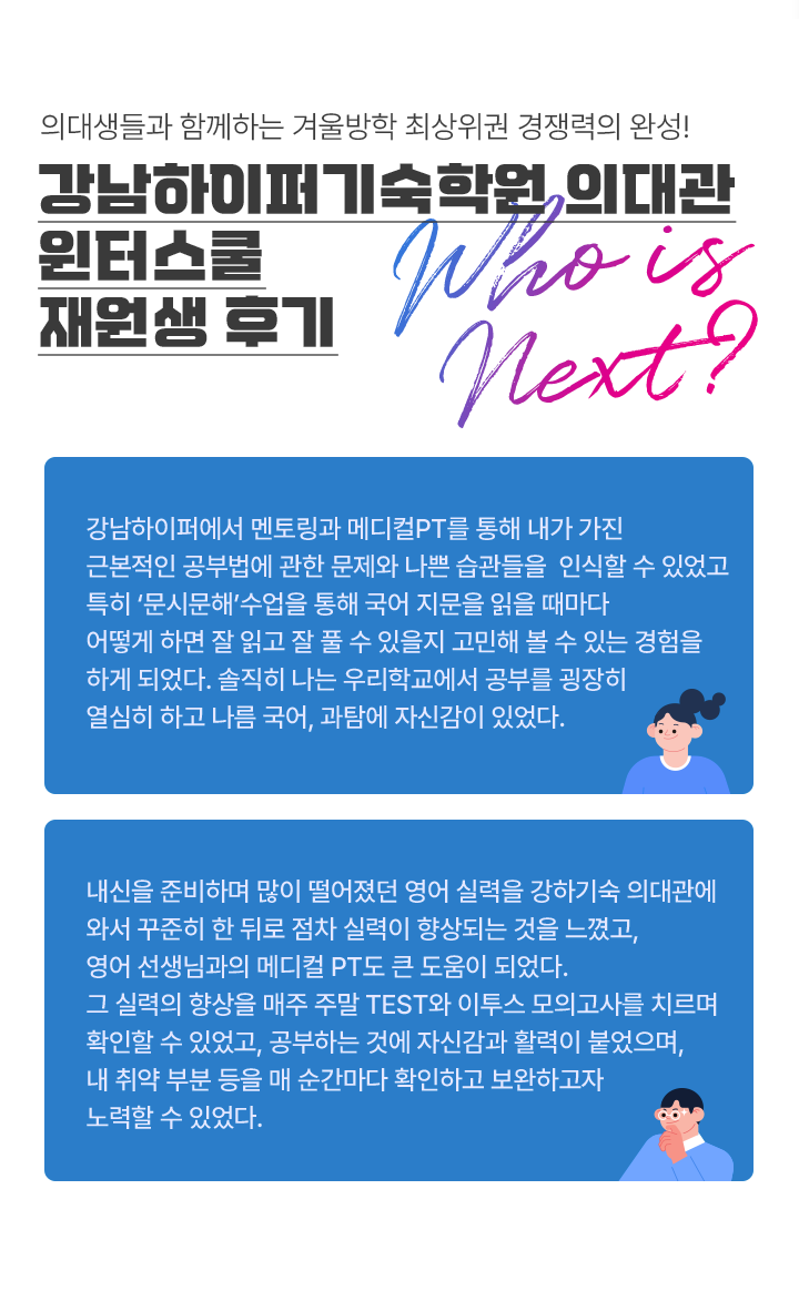 재원생 후기
