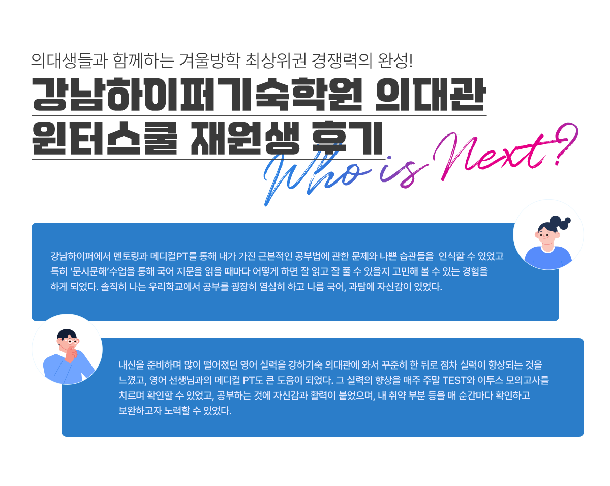 재원생 후기