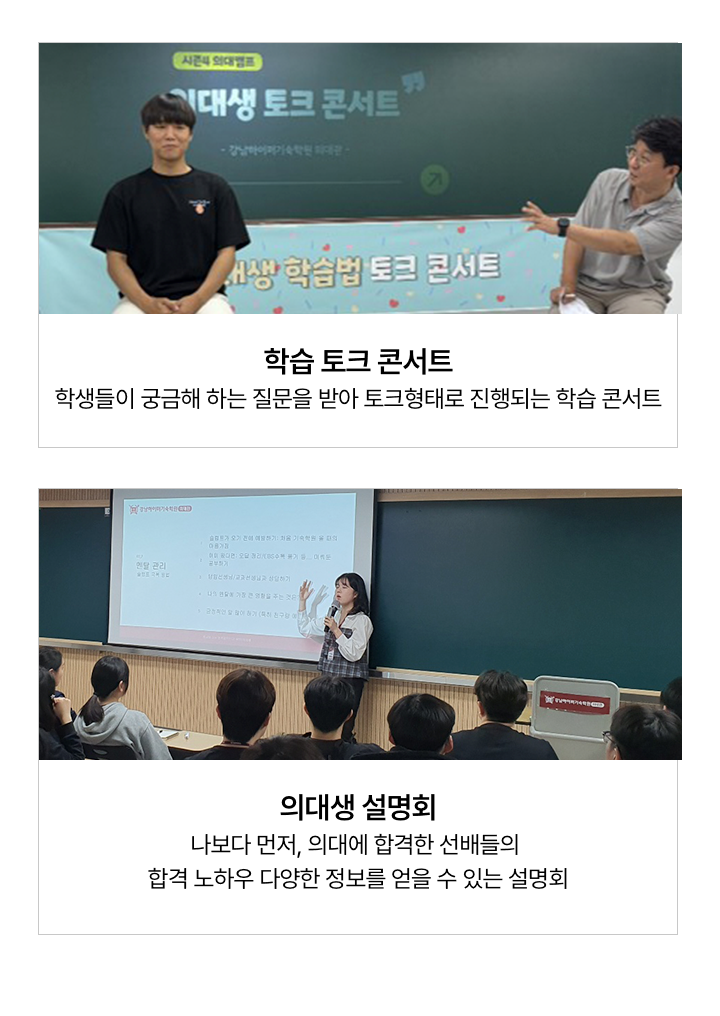 기존 의대캠프 운영 사례 2