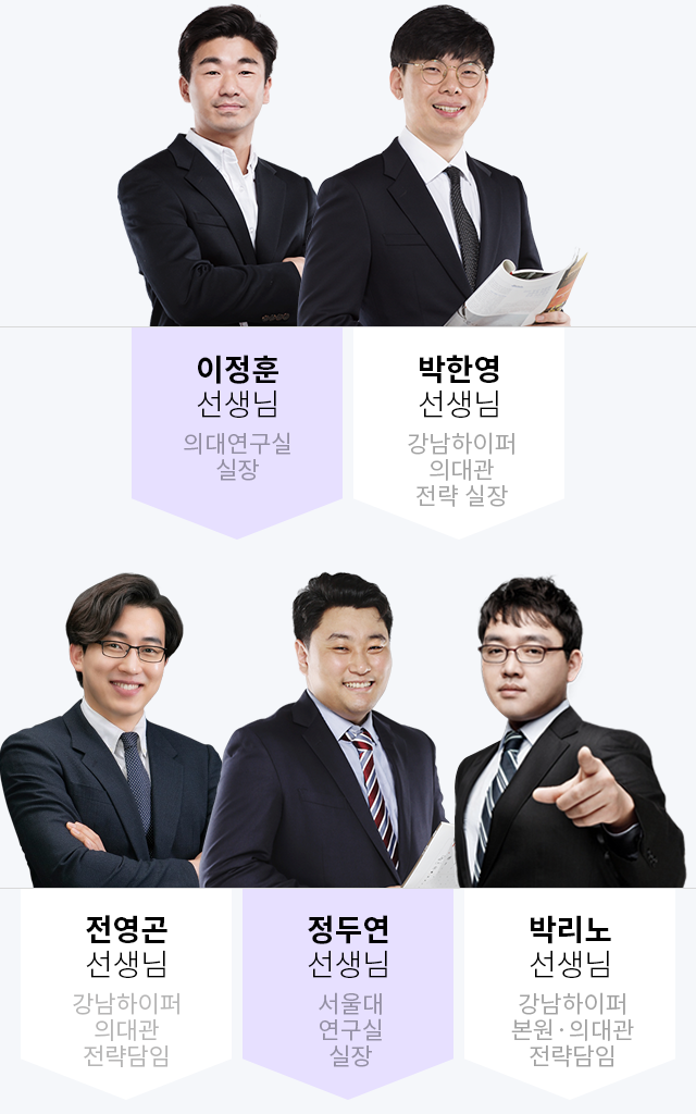 전두연선생님, 김해천선생님, 신영아선생님, 고영상선생님, 박리노선생님, 노형권선생님