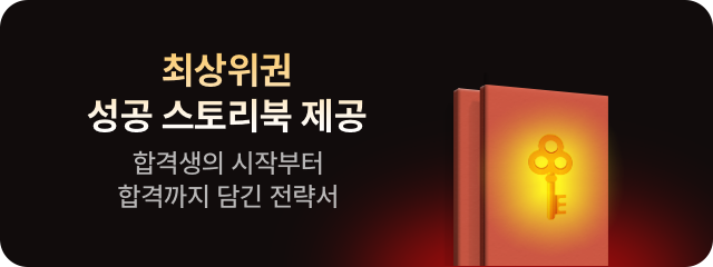 최상위권의 합격을 설계하는 강남하이퍼만의 전문 관리1