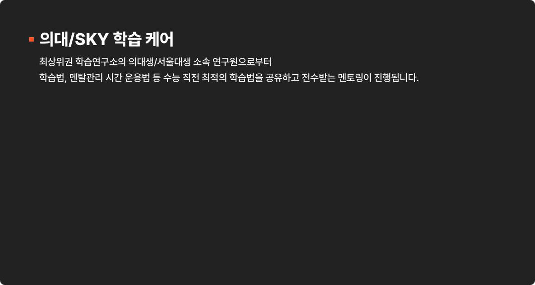 학습케어