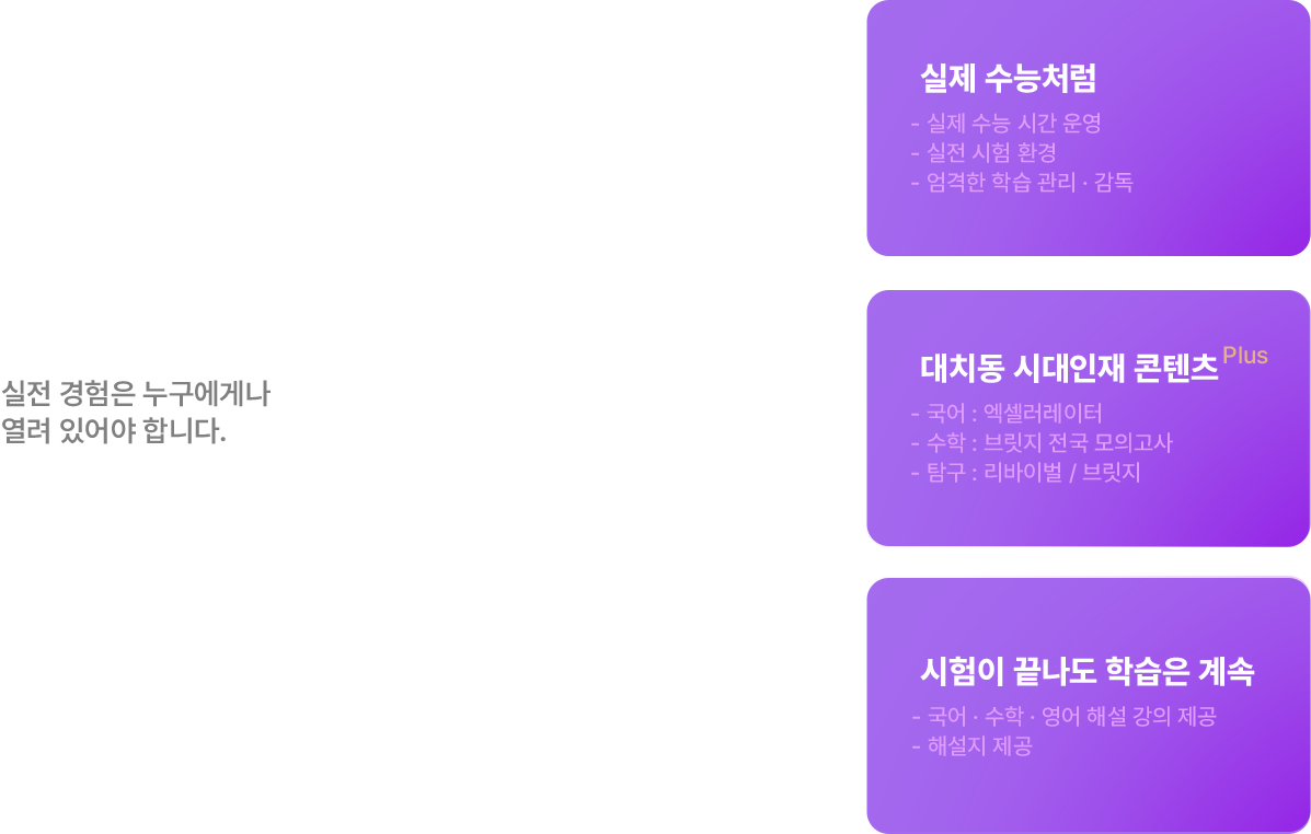 부담은 낮게, 실전 경험은 높게