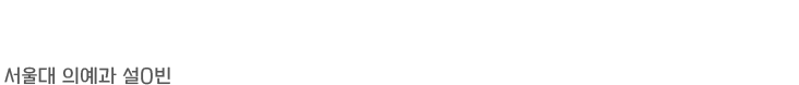 후기2