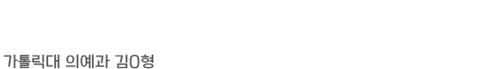 후기4