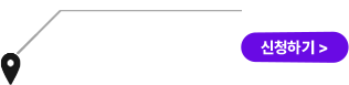 강북청솔 신청