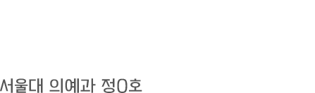 후기1