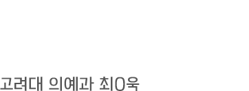 후기3
