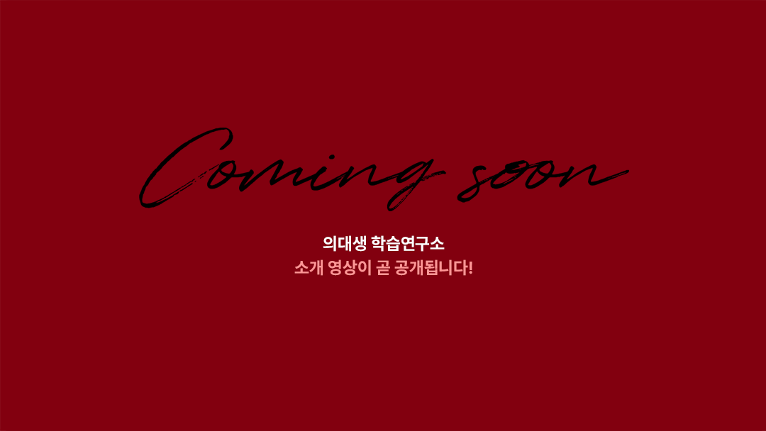 영상이 곧 공개됩니다