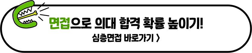 심층면접 바로가기