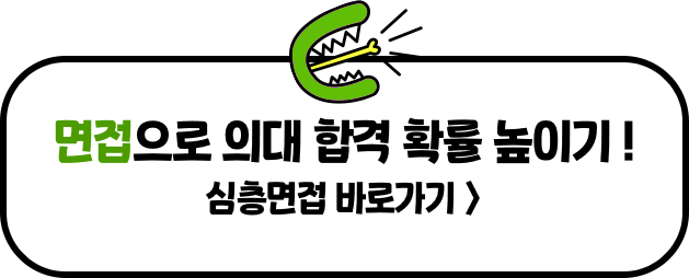 논술전략 바로가기