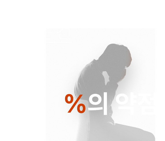 의대 합격을 가르는 건 단 1%의 약점
