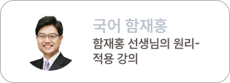 함재홍