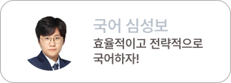 심성보