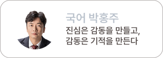 박홍주