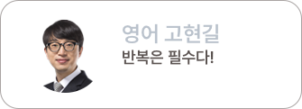 고현길