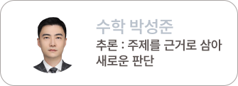 박성준