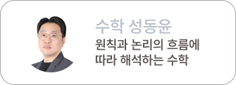 성동윤