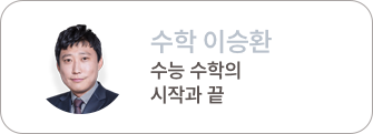 이승환
