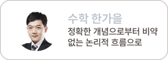 한가을