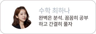 최하나