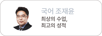 조재윤