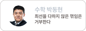 박동현