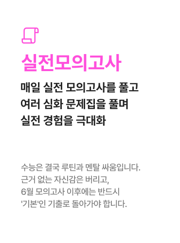 실전모의고사