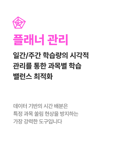 플래너 관리