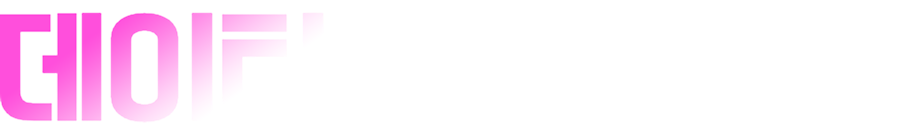 데이터로 증명하다