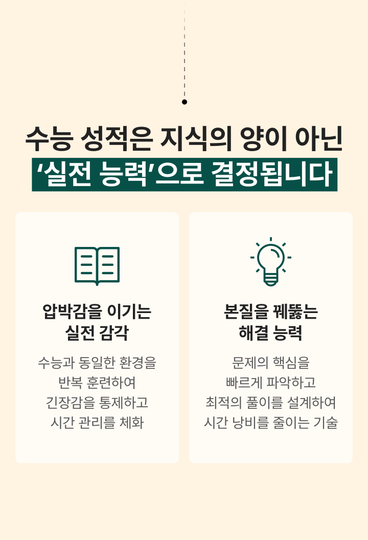 노력과 지식의 문제가 아닌 훈련 방식이 원인입니다.