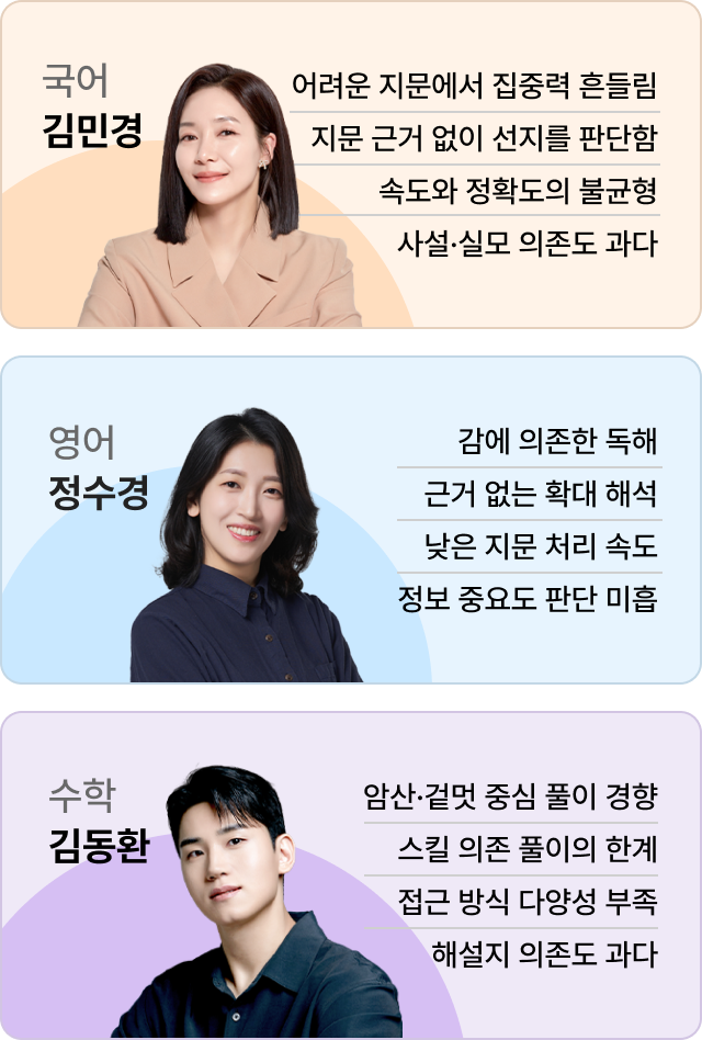강사 3명 이미지