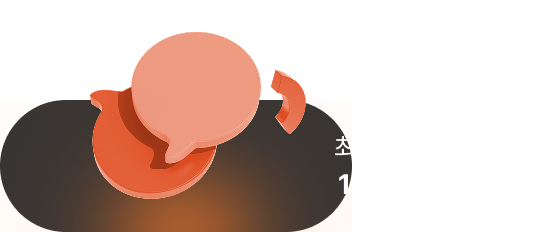최상위권 선배의 1:1 개별 멘토링