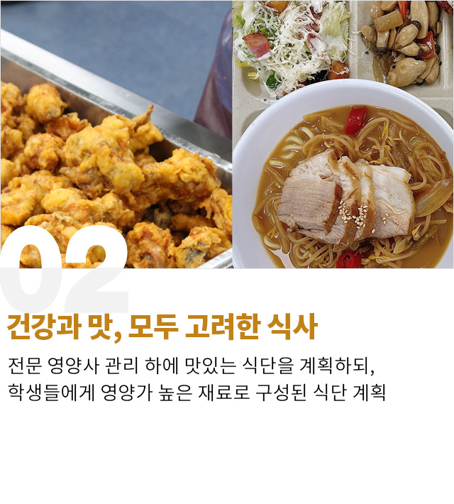 건강과 맛, 모두 고려한 식사