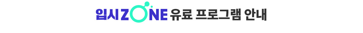 유료프로그램안내